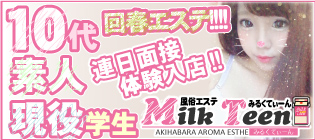 Milkteen