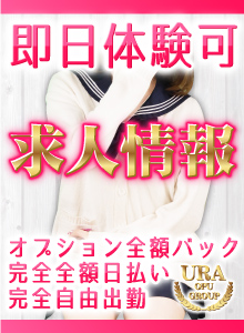 秋葉原リフレ